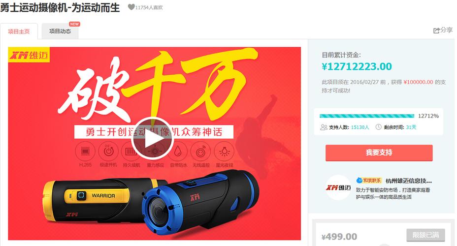 纯裸机防水+0.6秒极速开机,这组成了勇士运动摄像机